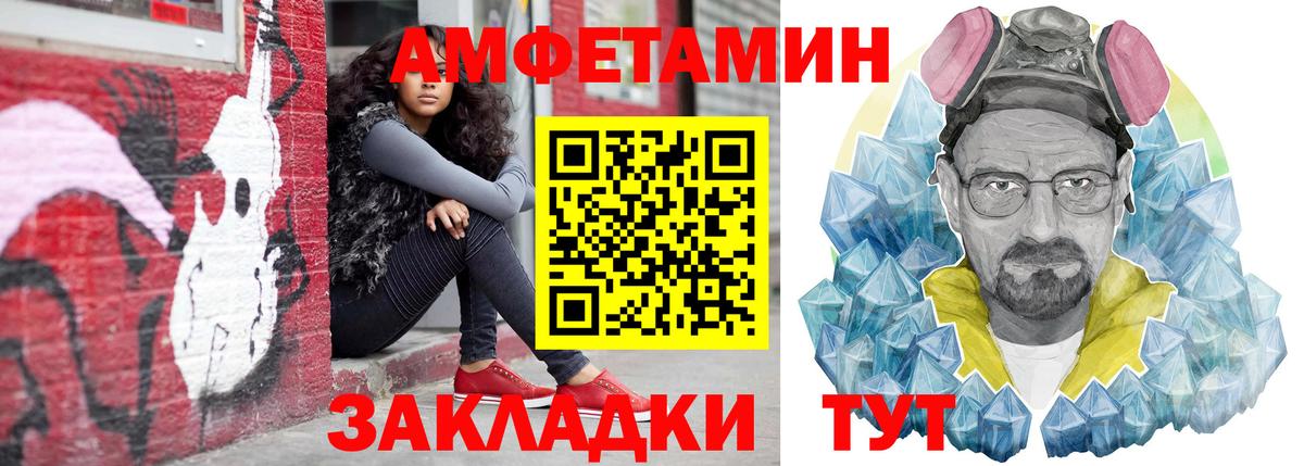 АМФ Premium  Amphetamine  Грязи  Вход с VPN 