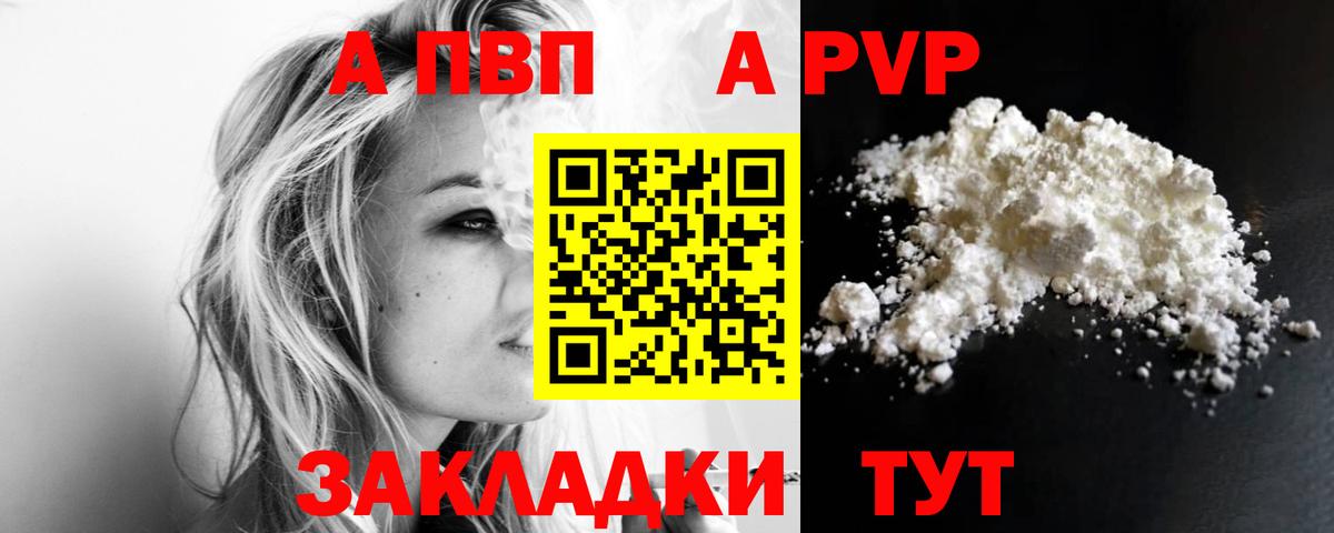 Альфа ПВП кристаллы  APVP СК  Вход с VPN  Alfa_PVP  Грязи  Alpha-PVP кристаллы 