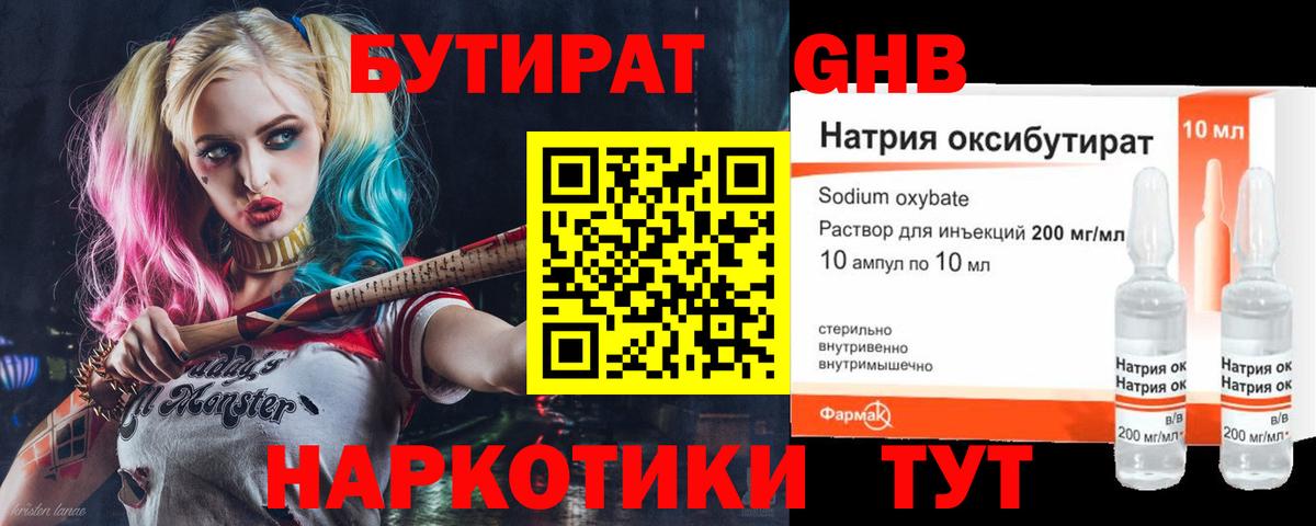 БУТИРАТ оксана Грязи