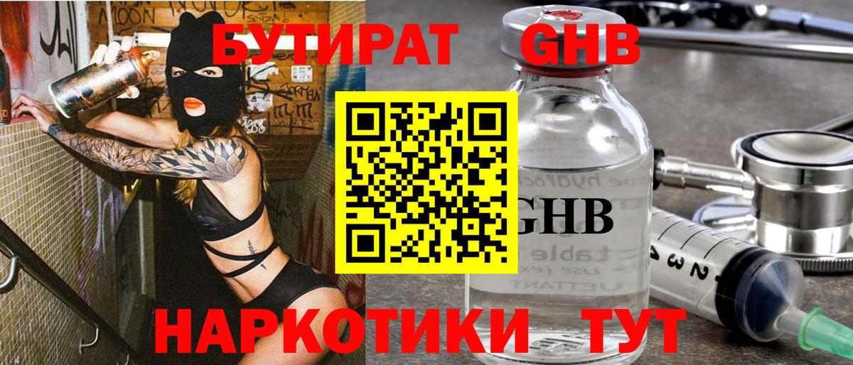 БУТИРАТ оксана  Бутират  Грязи  Вход с VPN 