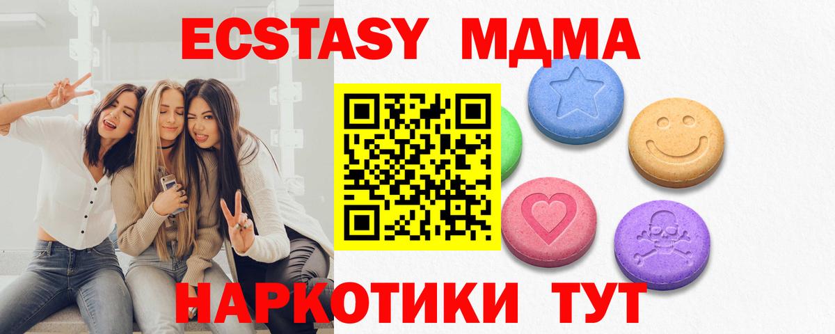 Ecstasy 300 mg Грязи