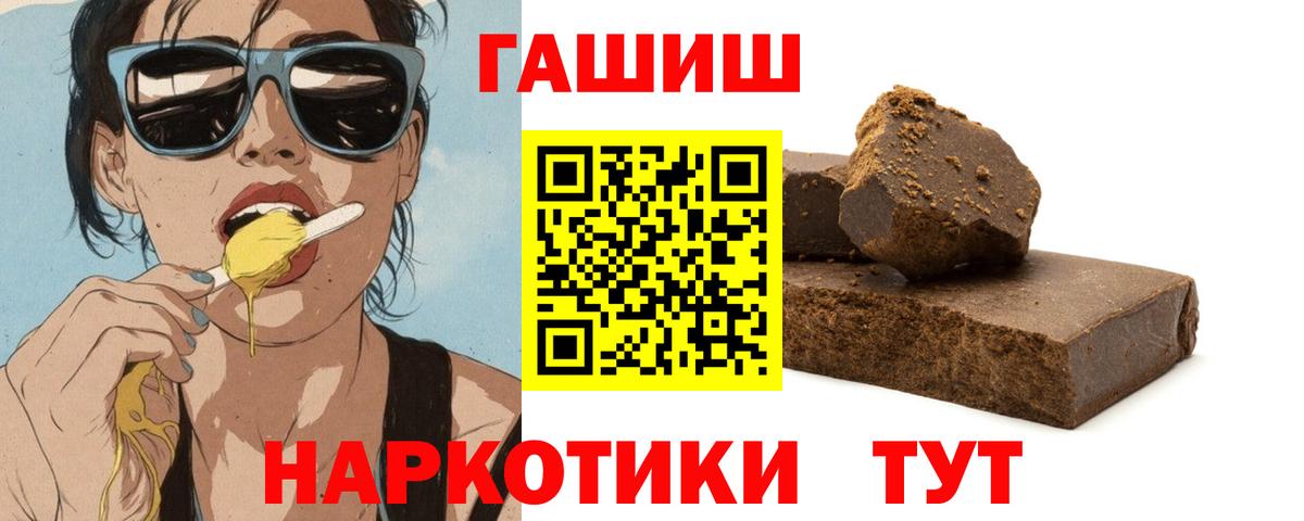 ГАШИШ Premium Грязи