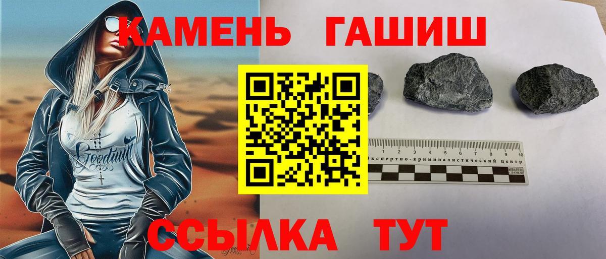 ГАШИШ hashish  Гашиш ice o lator  Вход с VPN  Грязи 