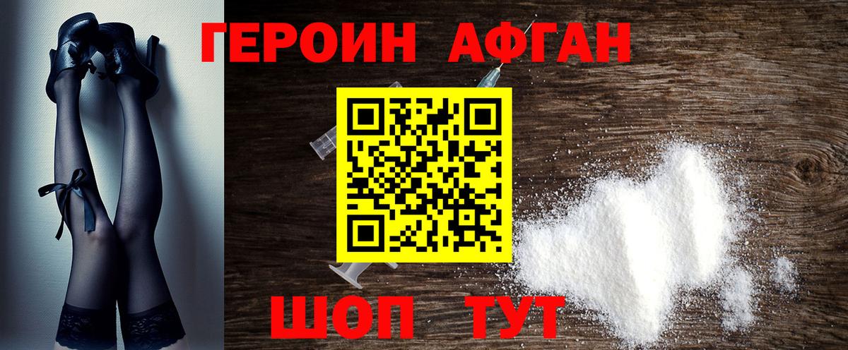 Грязи  ГЕРОИН герыч  Героин  Вход с VPN 
