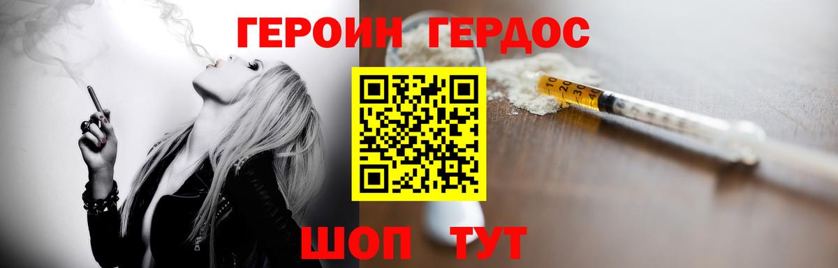 Героин Афган Грязи