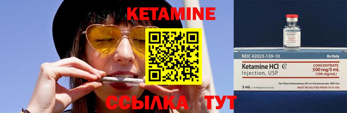 КЕТАМИН VHQ  Кетамин ketamine  Вход с VPN  Грязи 