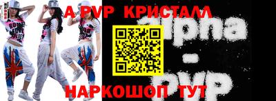 a pvp Малгобек
