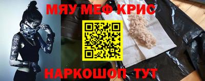 крисы Малоярославец