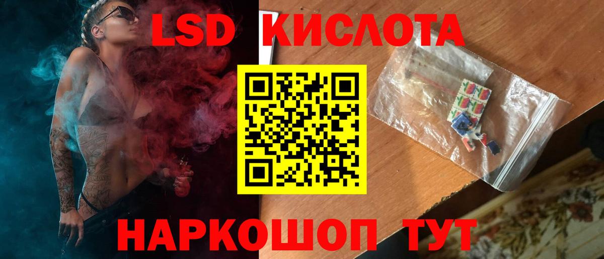 LSD-25 экстази кислота Грязи