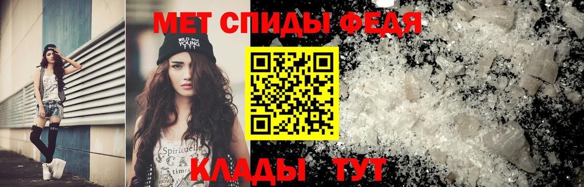 МЕТАМФЕТАМИН пудра Грязи