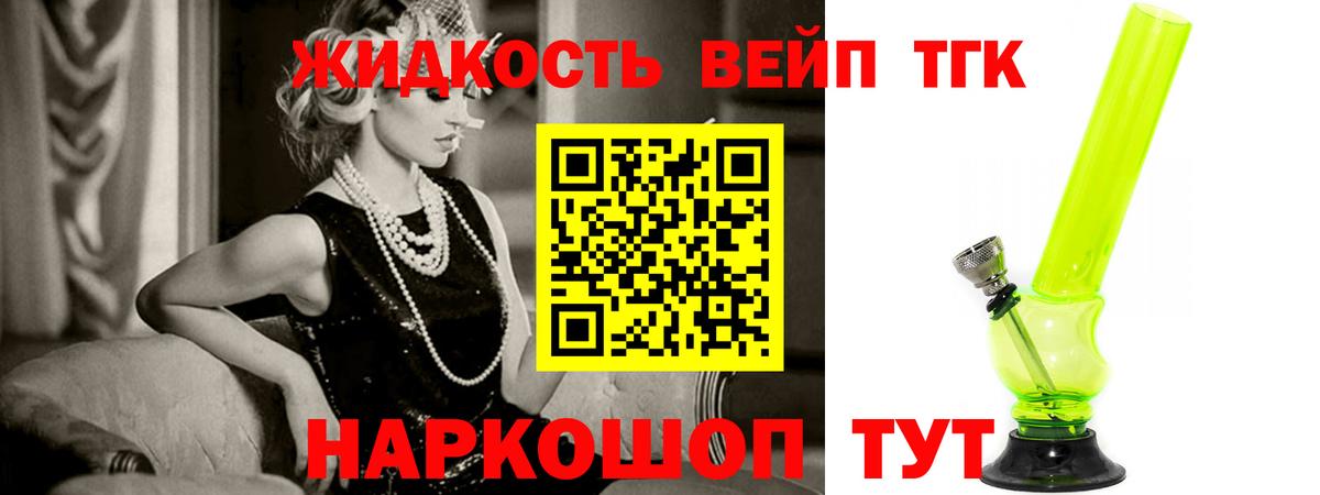 ТГК THC oil Грязи