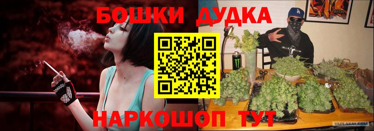 Бошки Шишки THC 21%  Бошки Шишки MAZAR  Грязи  Каннабис марихуана  Вход с VPN 